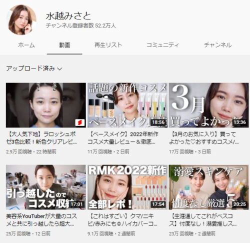 水越みさとの年齢 大学や商社はどこで何者 顔が違う検証とアンチ ネットは面白い ネットの世界で生きる人