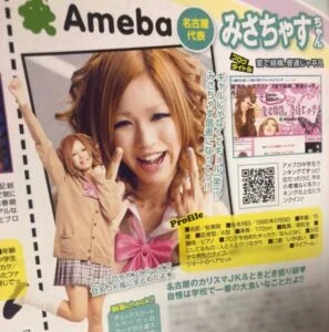 みさちゃすの整形前や後の失敗は？親や大学と本名は？病気の真相は